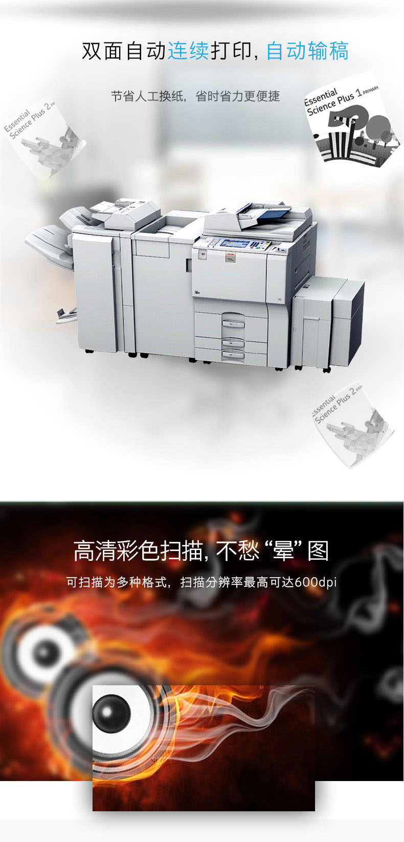 雙面自動連續(xù)打印，自動輸稿
