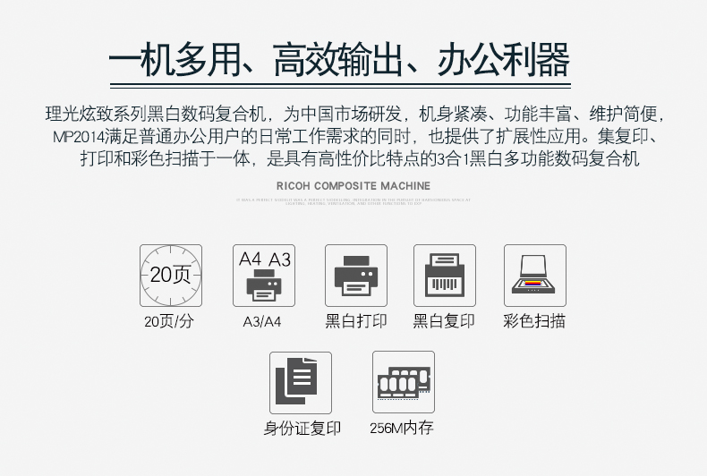 一機多用、高效輸出、辦公利器功能